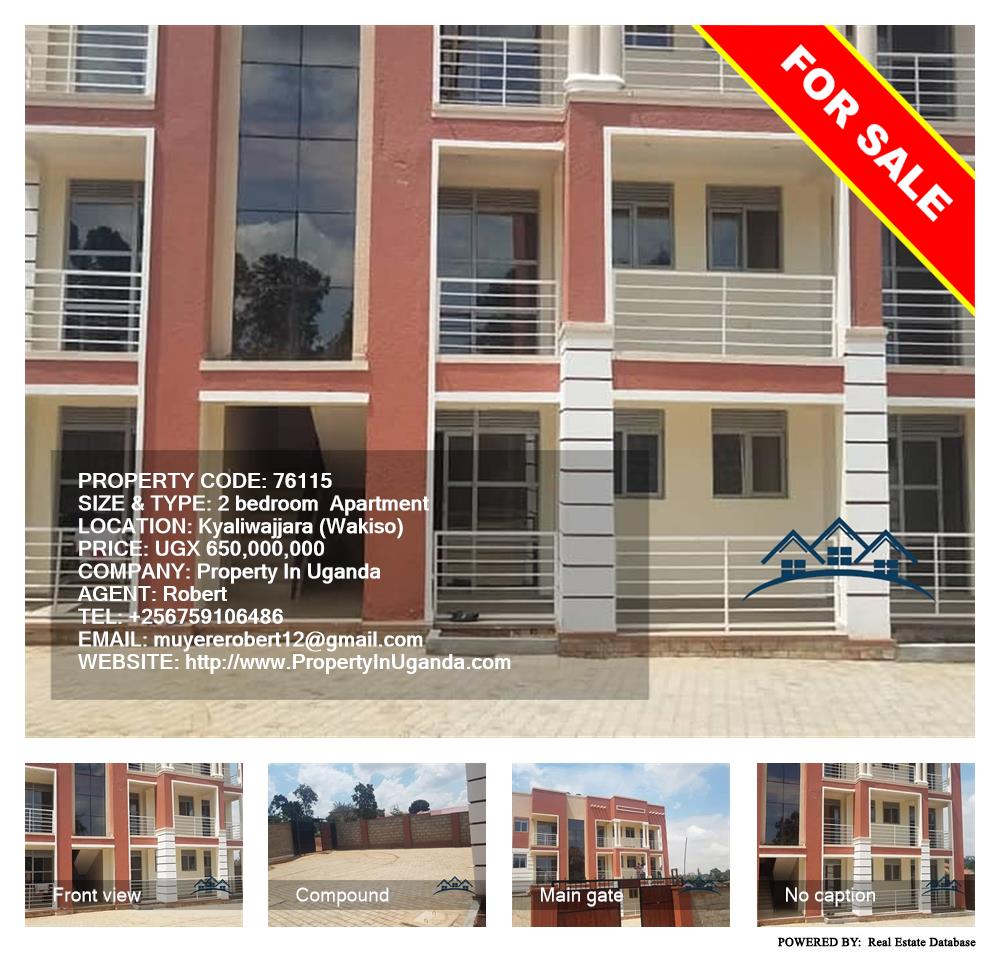 2 bedroom Apartment  for sale in Kyaliwajjala Wakiso Uganda, code: 76115