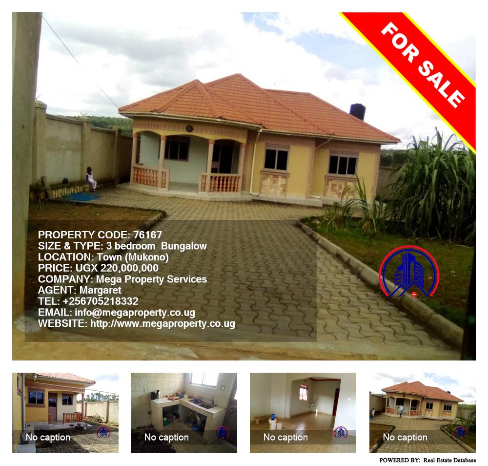 3 bedroom Bungalow  for sale in Town Mukono Uganda, code: 76167