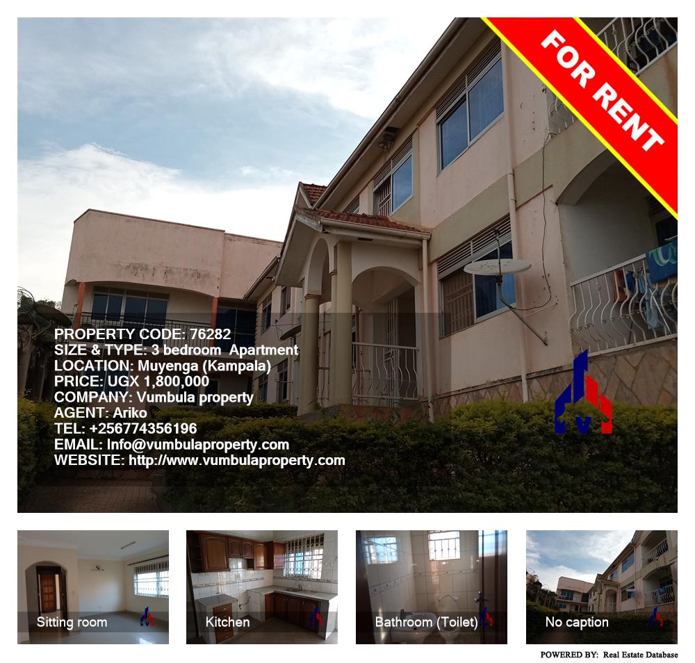 3 bedroom Apartment  for rent in Muyenga Kampala Uganda, code: 76282