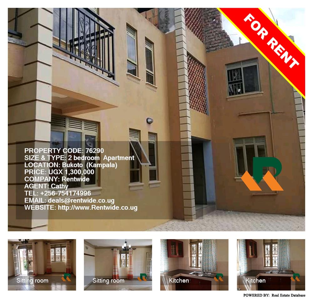2 bedroom Apartment  for rent in Bukoto Kampala Uganda, code: 76290
