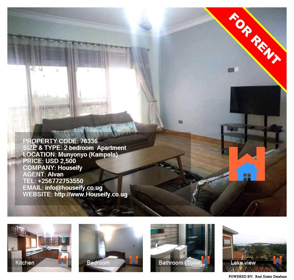 2 bedroom Apartment  for rent in Munyonyo Kampala Uganda, code: 76336