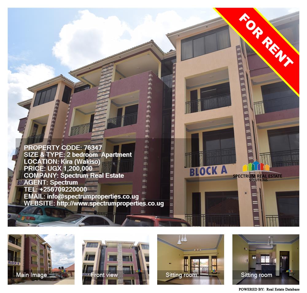 2 bedroom Apartment  for rent in Kira Wakiso Uganda, code: 76347