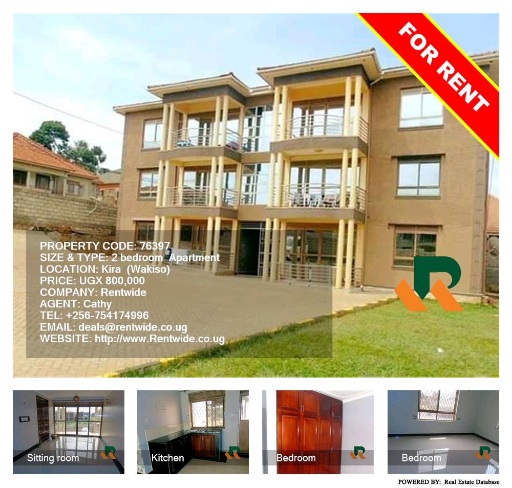 2 bedroom Apartment  for rent in Kira Wakiso Uganda, code: 76397
