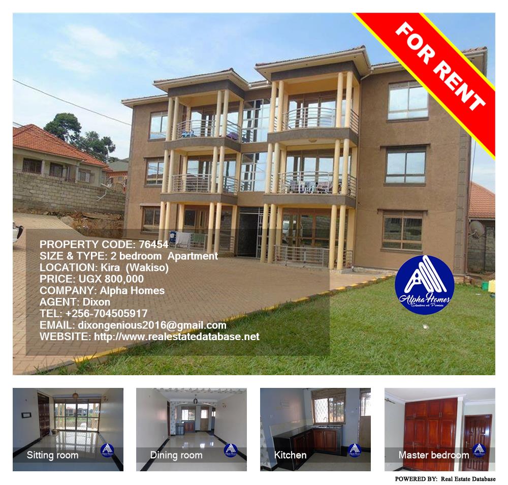 2 bedroom Apartment  for rent in Kira Wakiso Uganda, code: 76454