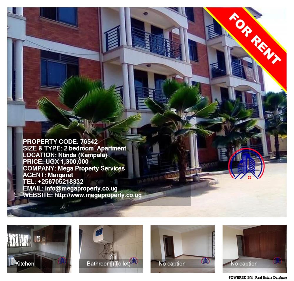 2 bedroom Apartment  for rent in Ntinda Kampala Uganda, code: 76542