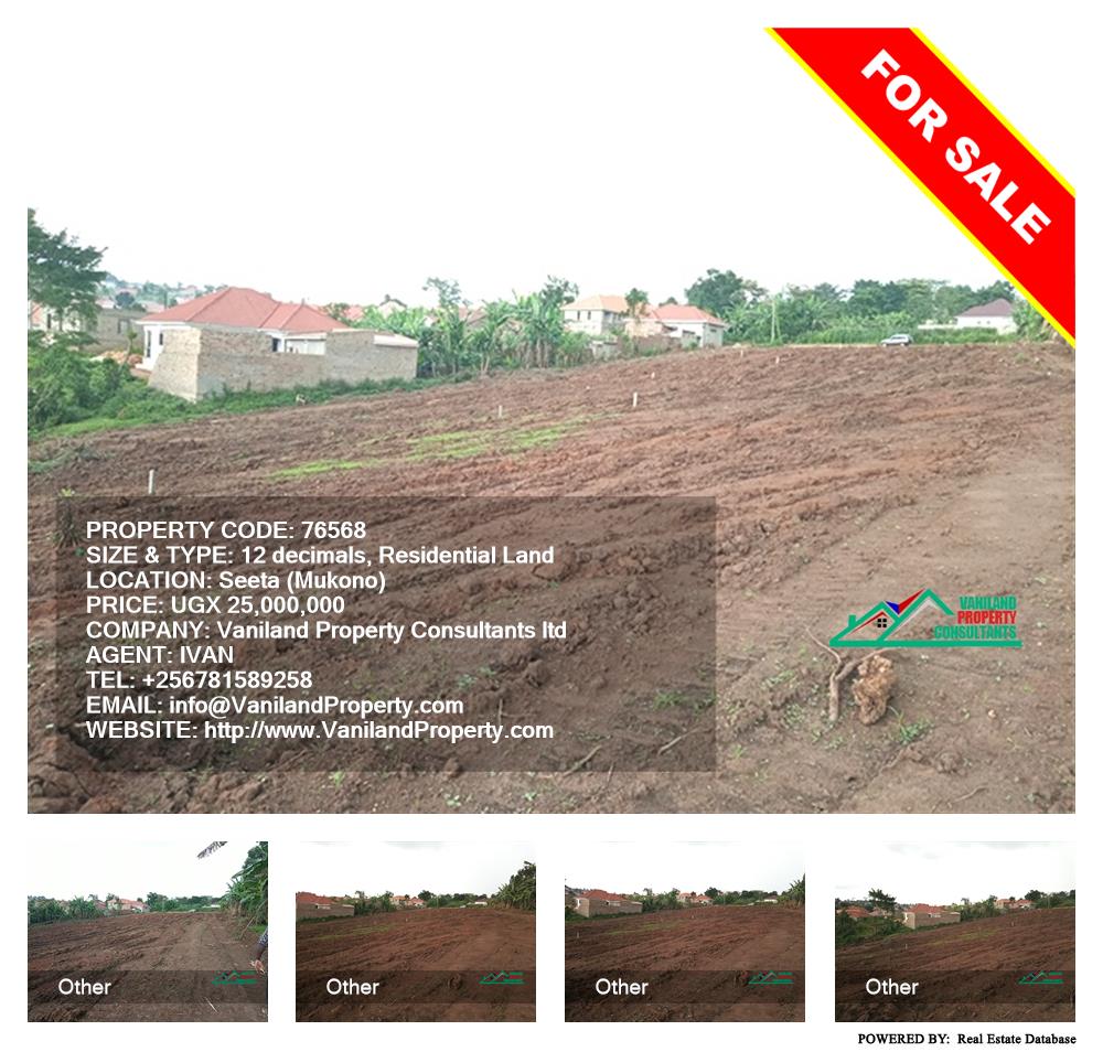 Residential Land  for sale in Seeta Mukono Uganda, code: 76568