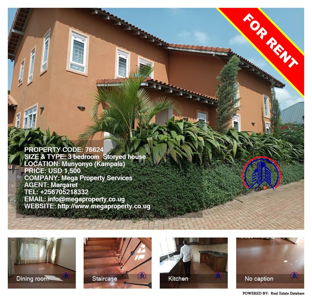 3 bedroom Storeyed house  for rent in Munyonyo Kampala Uganda, code: 76624