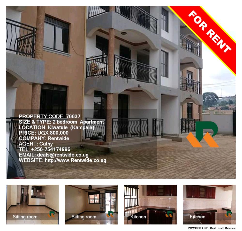 2 bedroom Apartment  for rent in Kiwaatule Kampala Uganda, code: 76637