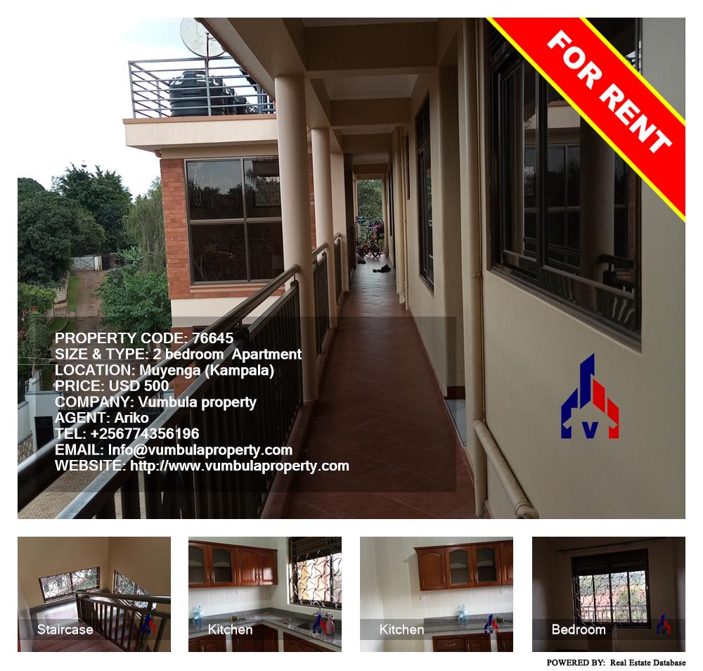 2 bedroom Apartment  for rent in Muyenga Kampala Uganda, code: 76645