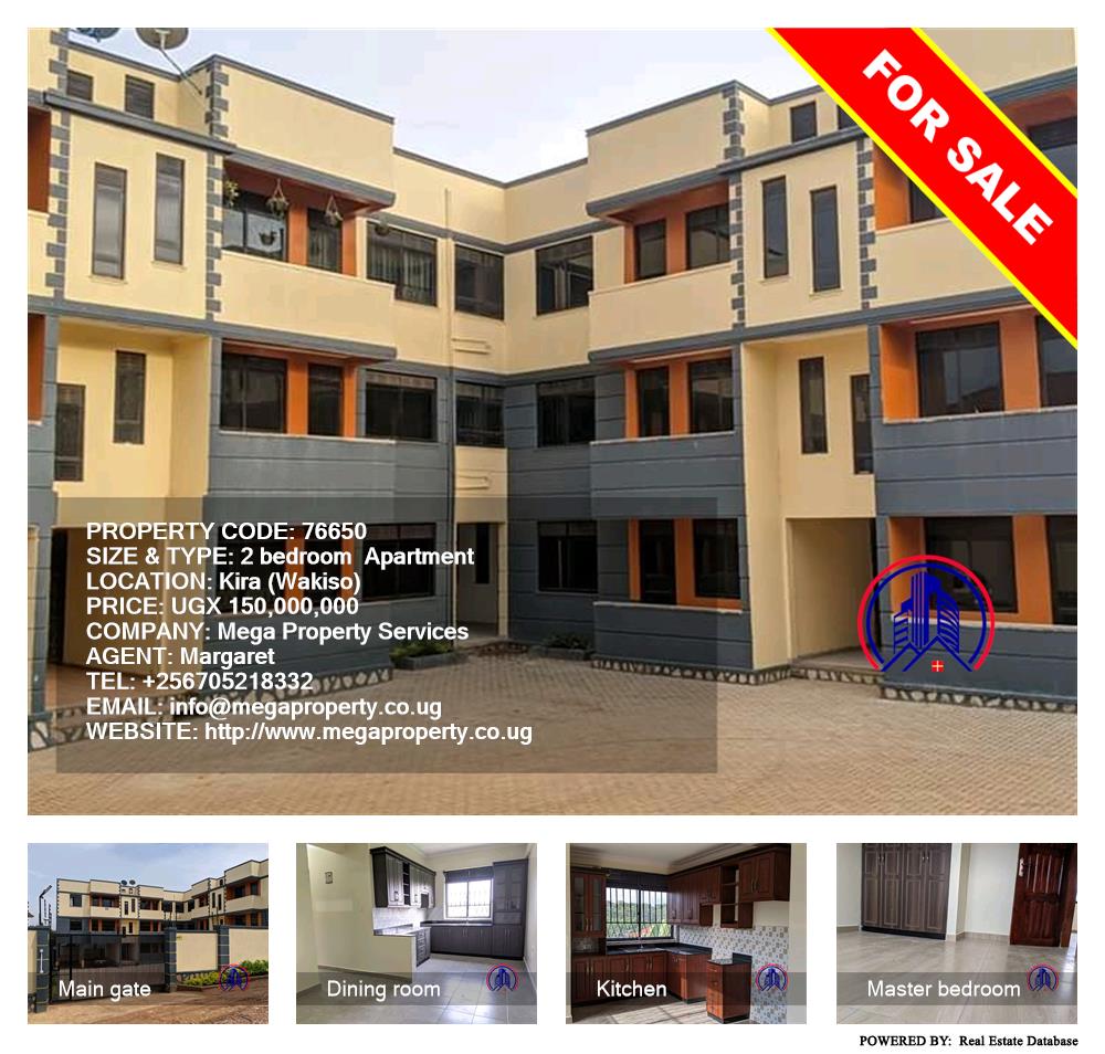 2 bedroom Apartment  for sale in Kira Wakiso Uganda, code: 76650