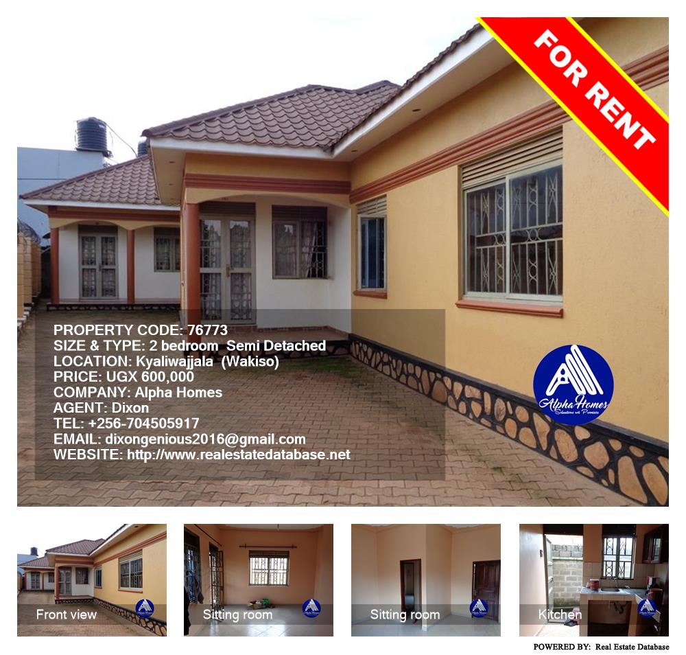 2 bedroom Semi Detached  for rent in Kyaliwajjala Wakiso Uganda, code: 76773