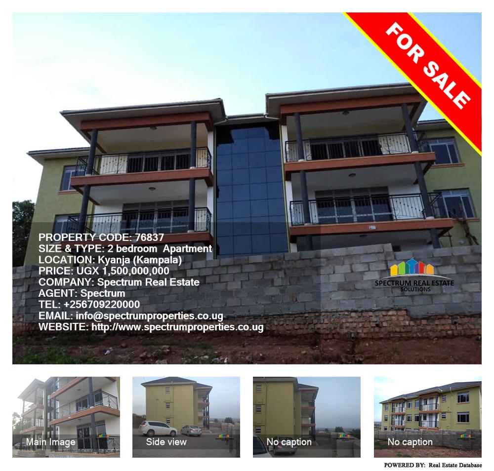 2 bedroom Apartment  for sale in Kyanja Kampala Uganda, code: 76837
