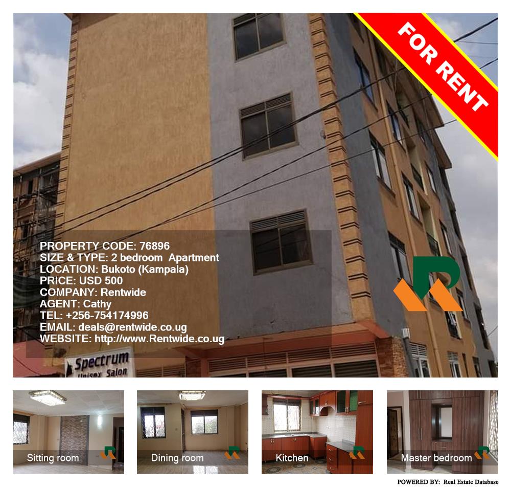 2 bedroom Apartment  for rent in Bukoto Kampala Uganda, code: 76896