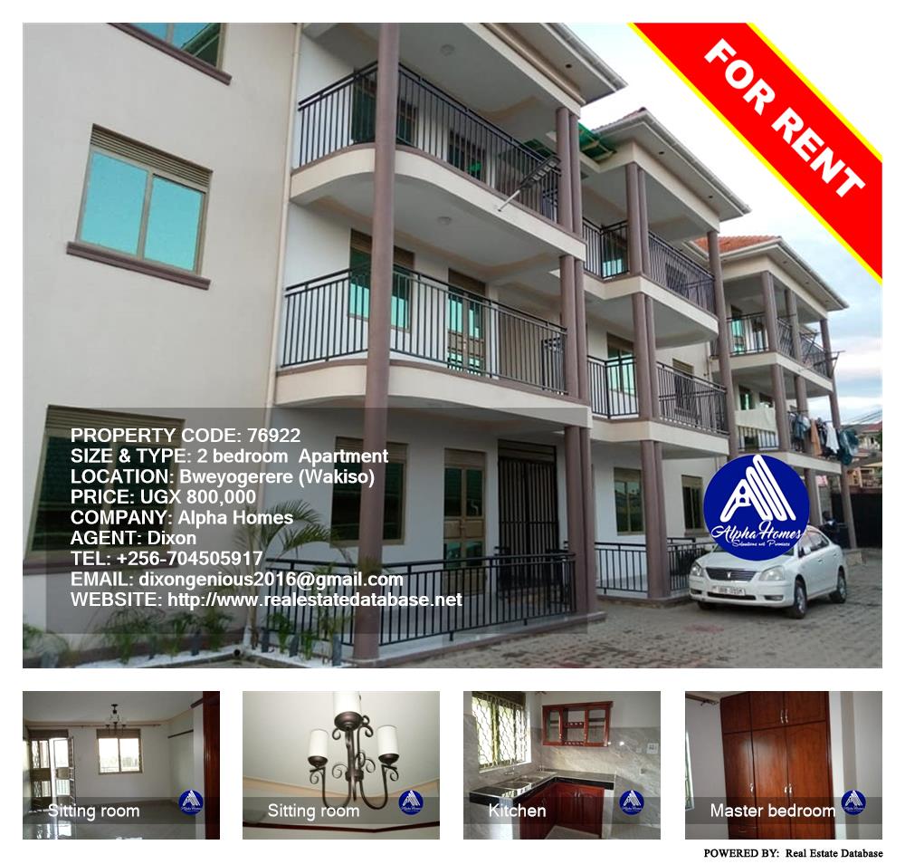 2 bedroom Apartment  for rent in Bweyogerere Wakiso Uganda, code: 76922