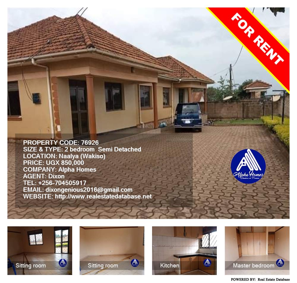 2 bedroom Semi Detached  for rent in Naalya Wakiso Uganda, code: 76926