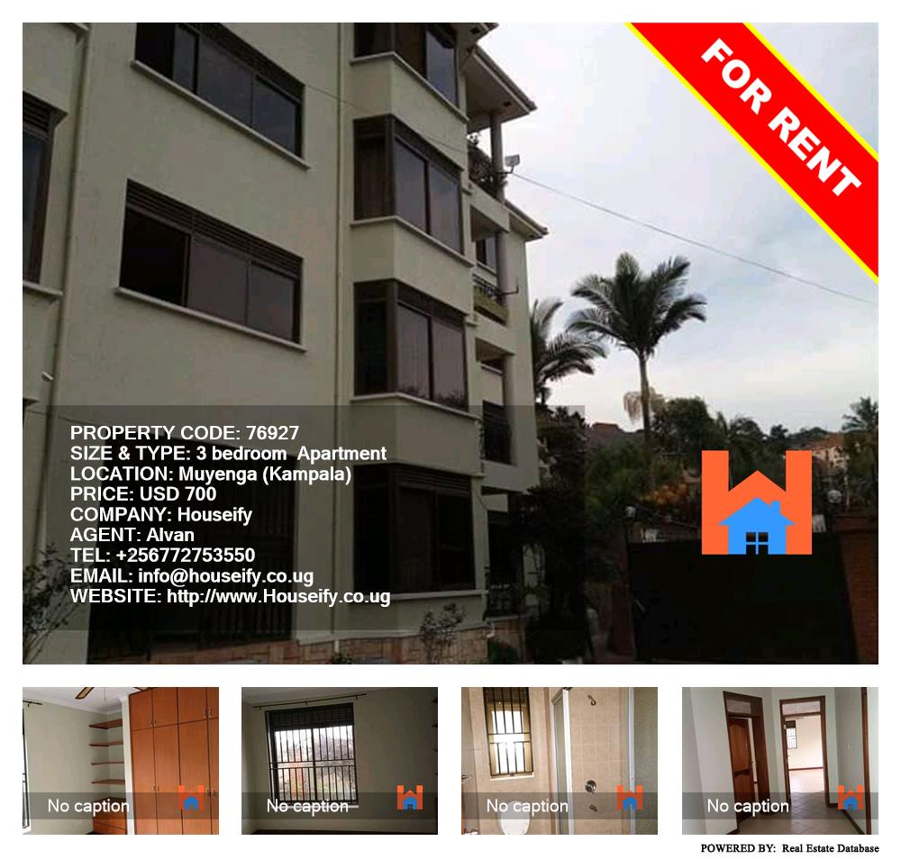 3 bedroom Apartment  for rent in Muyenga Kampala Uganda, code: 76927