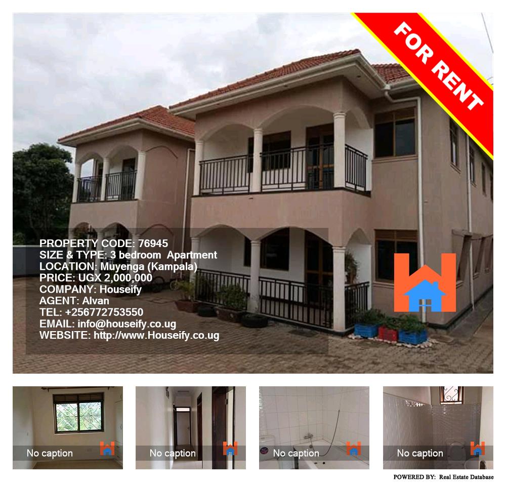 3 bedroom Apartment  for rent in Muyenga Kampala Uganda, code: 76945