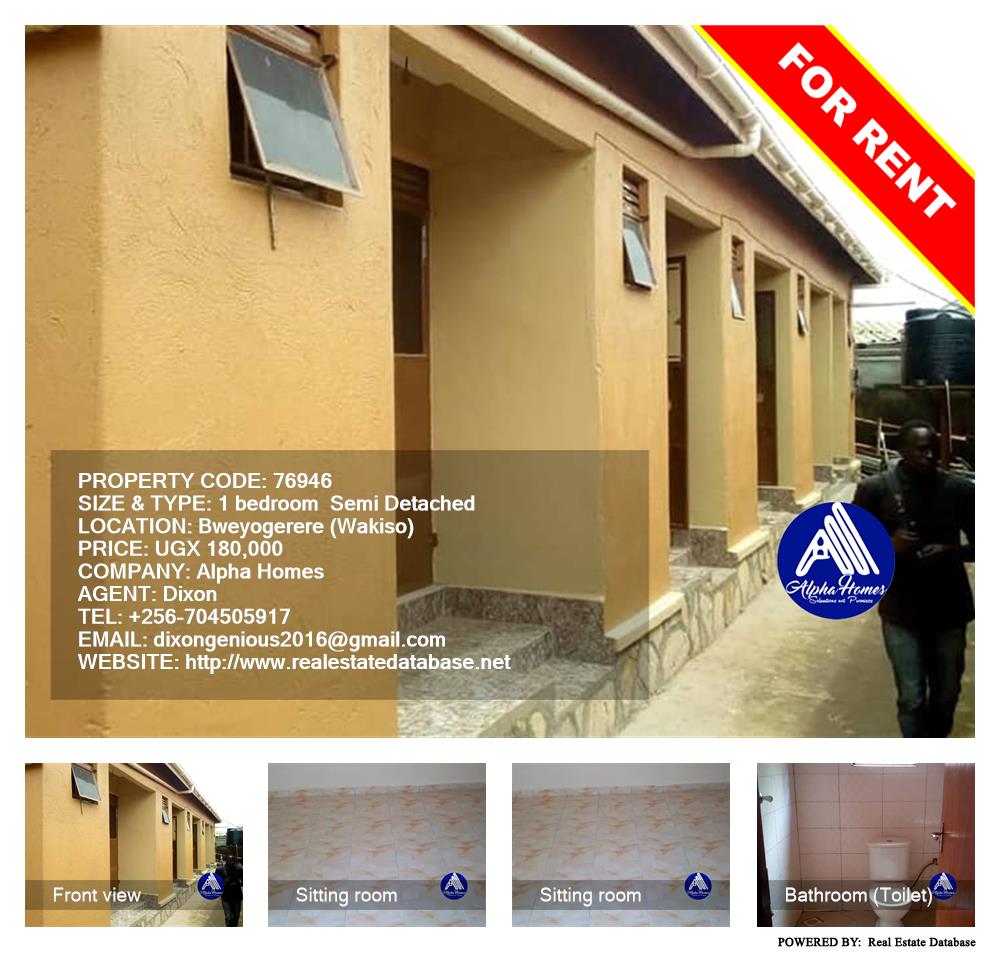 1 bedroom Semi Detached  for rent in Bweyogerere Wakiso Uganda, code: 76946