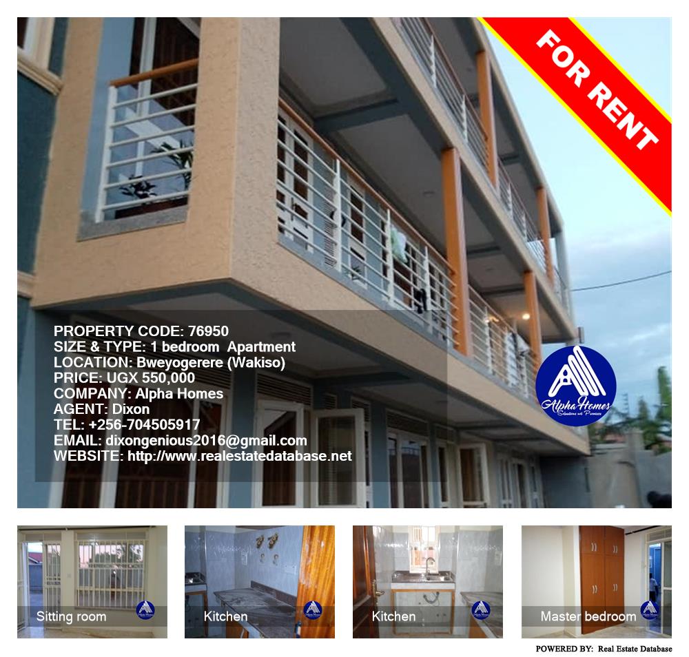 1 bedroom Apartment  for rent in Bweyogerere Wakiso Uganda, code: 76950