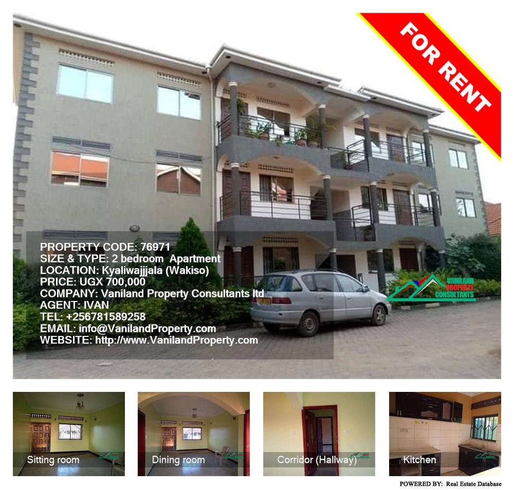 2 bedroom Apartment  for rent in Kyaliwajjala Wakiso Uganda, code: 76971