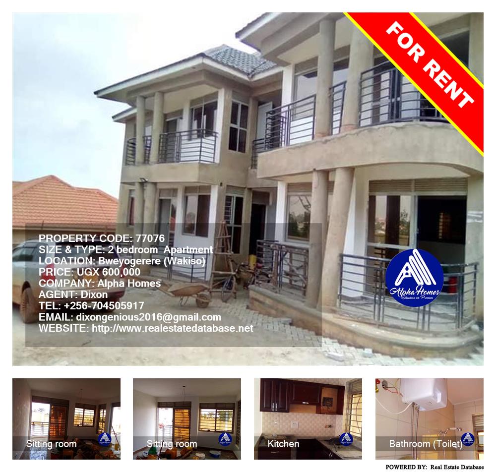 2 bedroom Apartment  for rent in Bweyogerere Wakiso Uganda, code: 77076