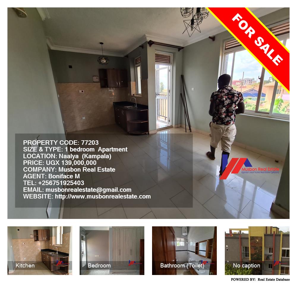 1 bedroom Apartment  for sale in Naalya Kampala Uganda, code: 77203