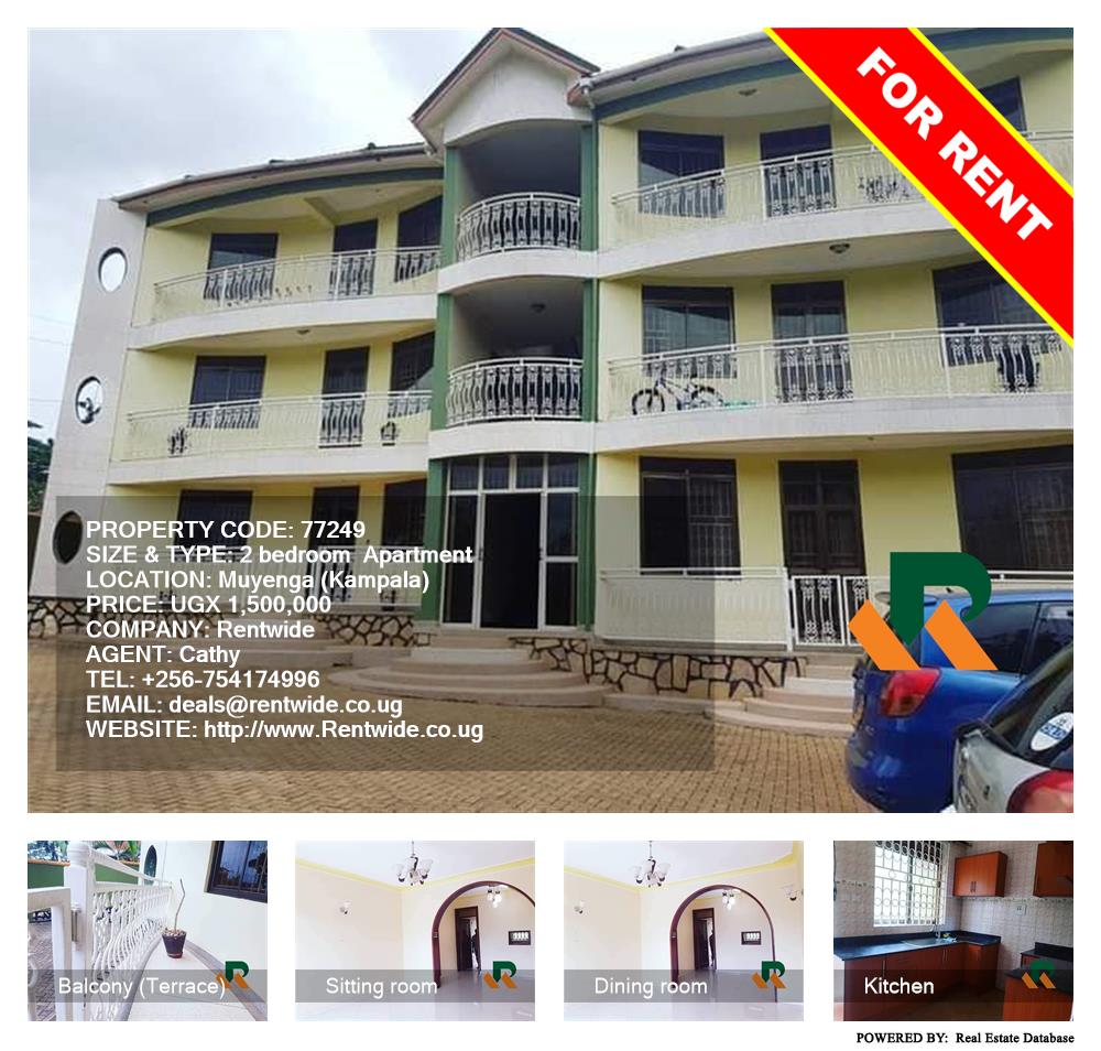 2 bedroom Apartment  for rent in Muyenga Kampala Uganda, code: 77249
