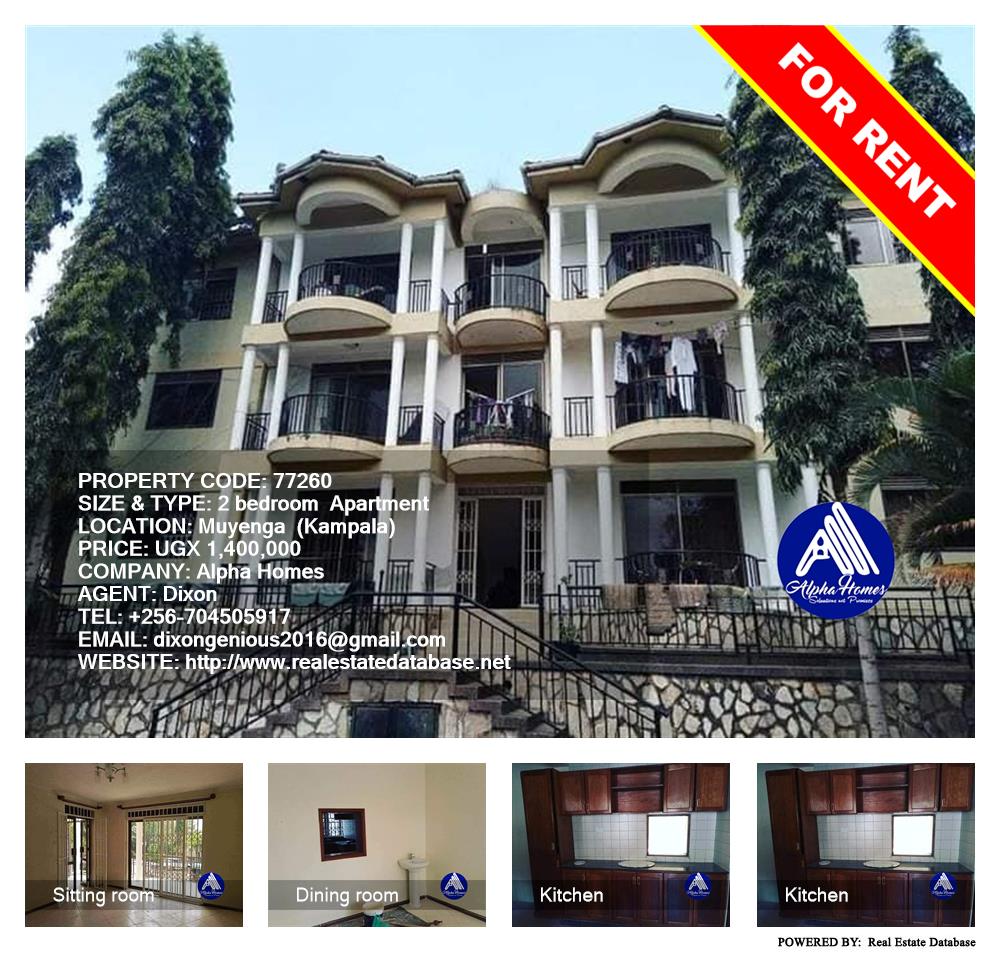 2 bedroom Apartment  for rent in Muyenga Kampala Uganda, code: 77260