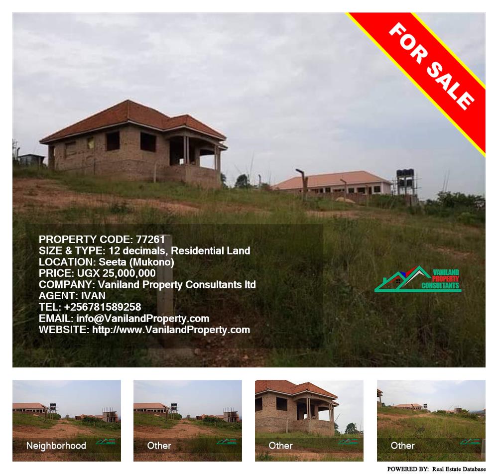 Residential Land  for sale in Seeta Mukono Uganda, code: 77261