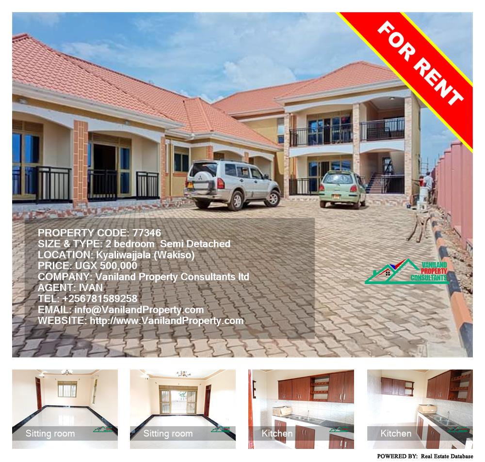 2 bedroom Semi Detached  for rent in Kyaliwajjala Wakiso Uganda, code: 77346