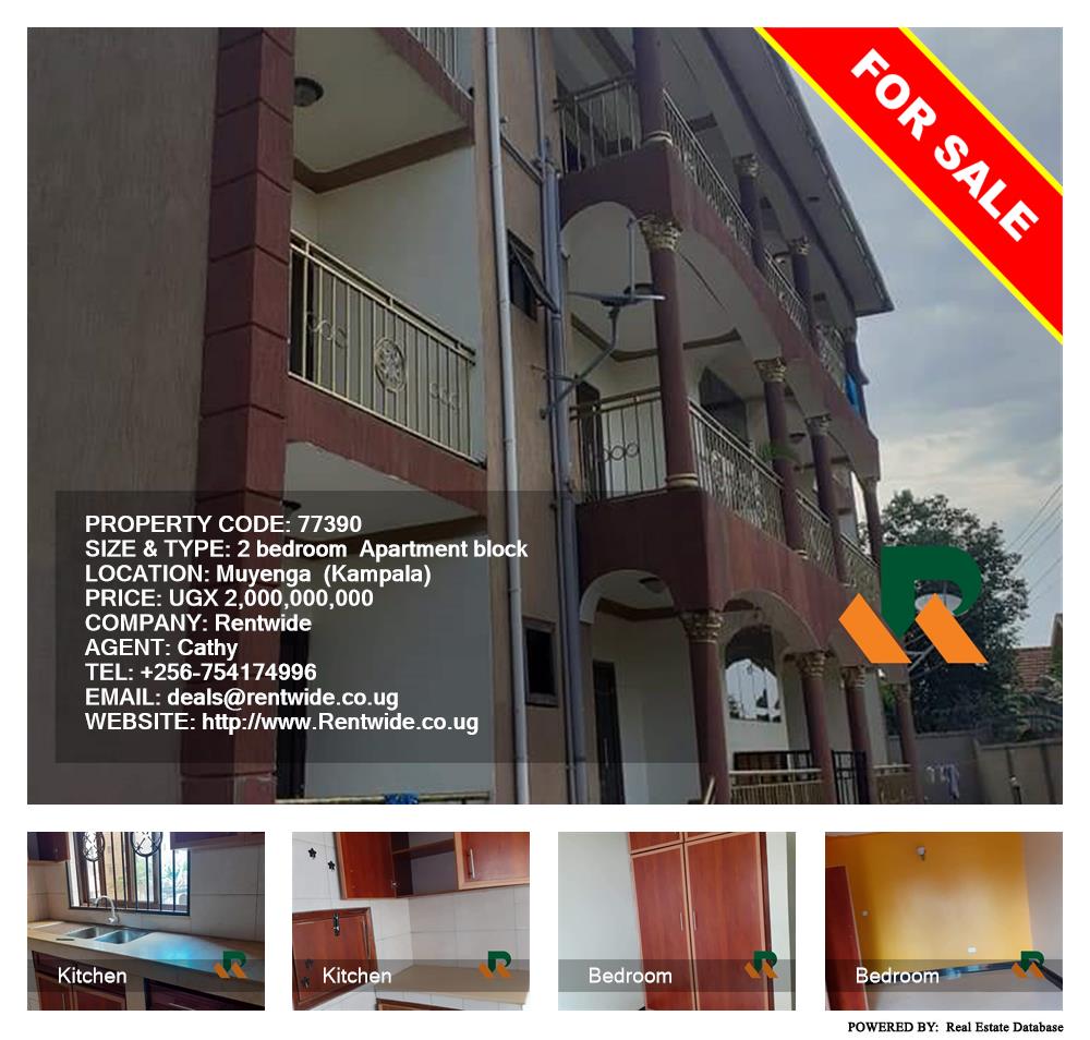 2 bedroom Apartment block  for sale in Muyenga Kampala Uganda, code: 77390