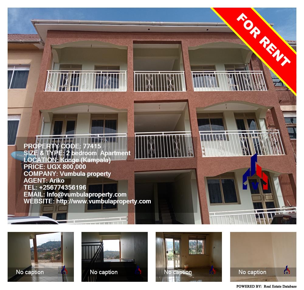 2 bedroom Apartment  for rent in Konge Kampala Uganda, code: 77415