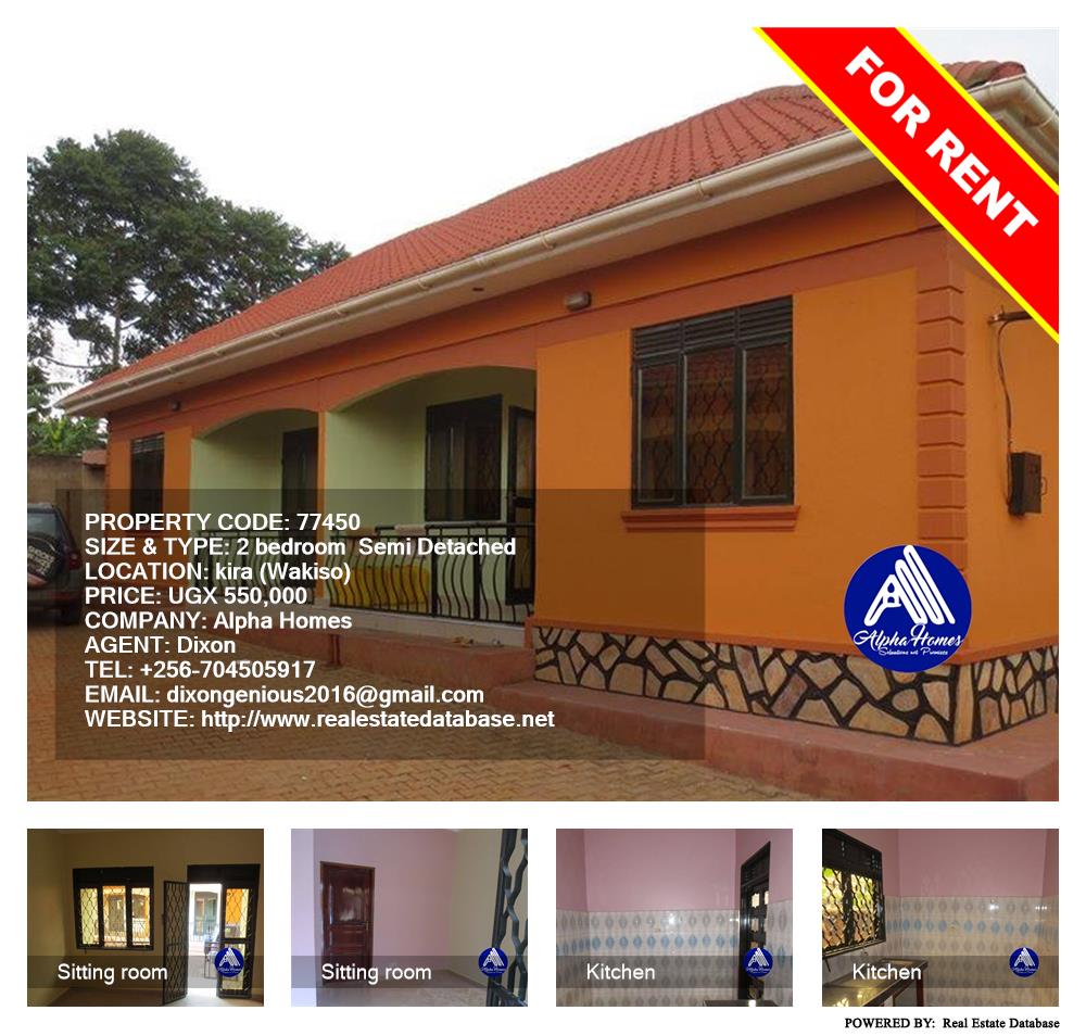 2 bedroom Semi Detached  for rent in Kira Wakiso Uganda, code: 77450