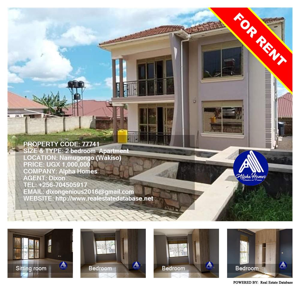 2 bedroom Apartment  for rent in Namugongo Wakiso Uganda, code: 77741