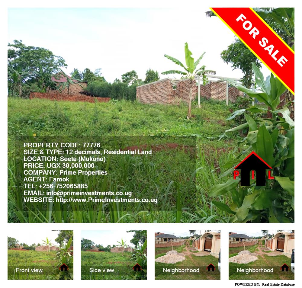Residential Land  for sale in Seeta Mukono Uganda, code: 77776
