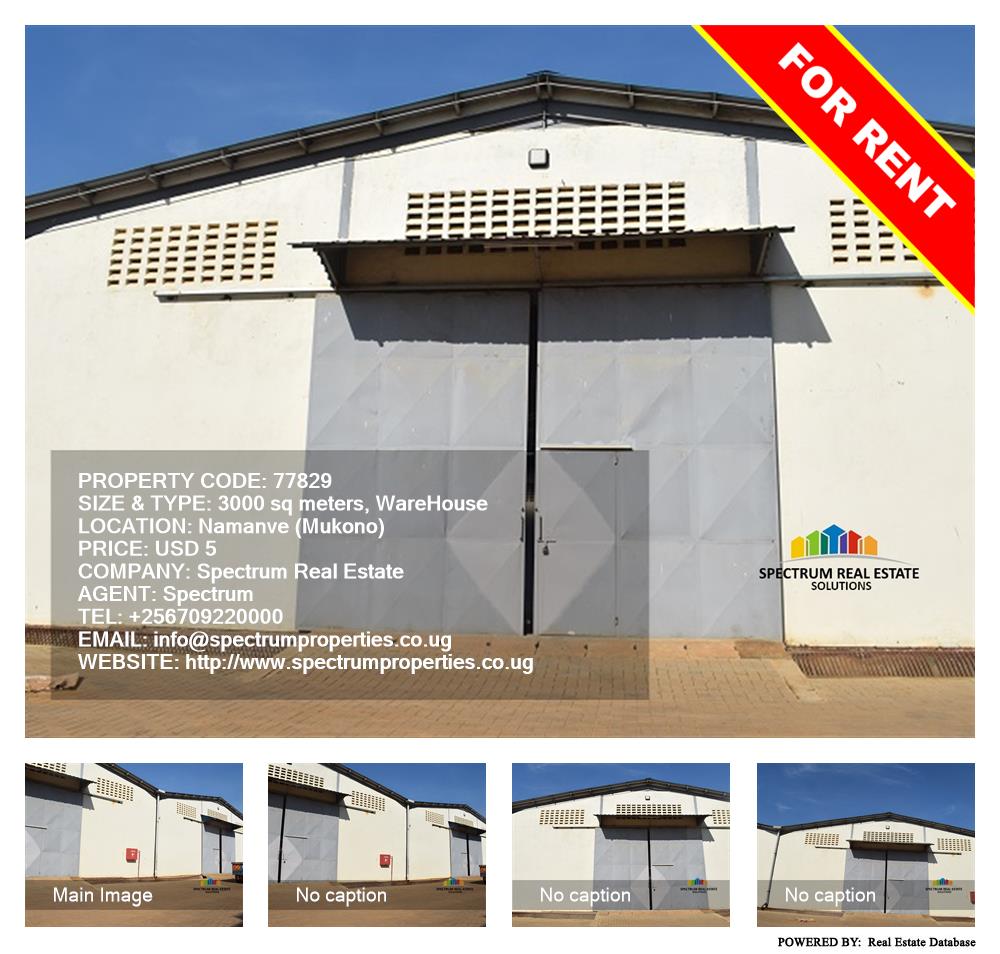 Warehouse  for rent in Namanve Mukono Uganda, code: 77829