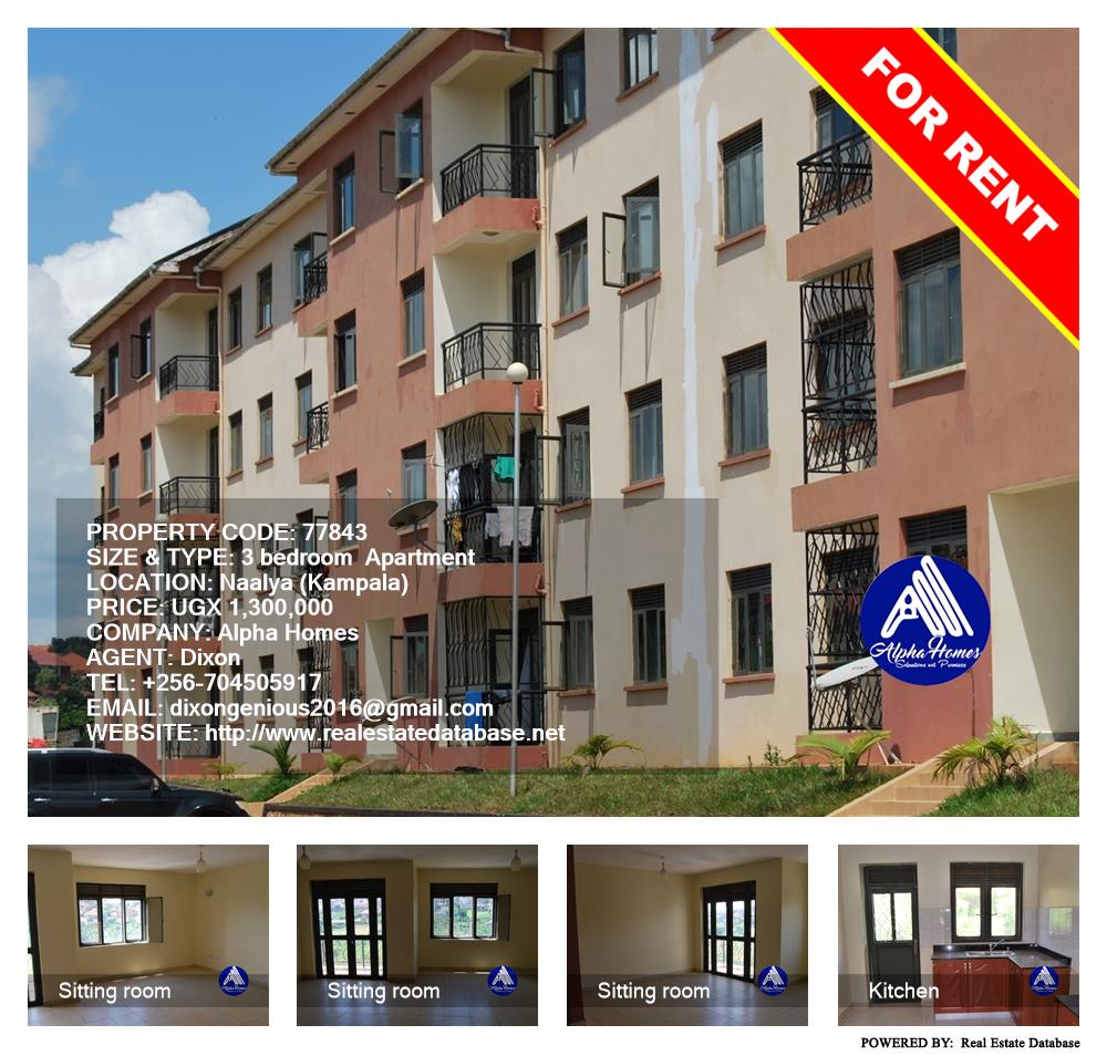3 bedroom Apartment  for rent in Naalya Kampala Uganda, code: 77843