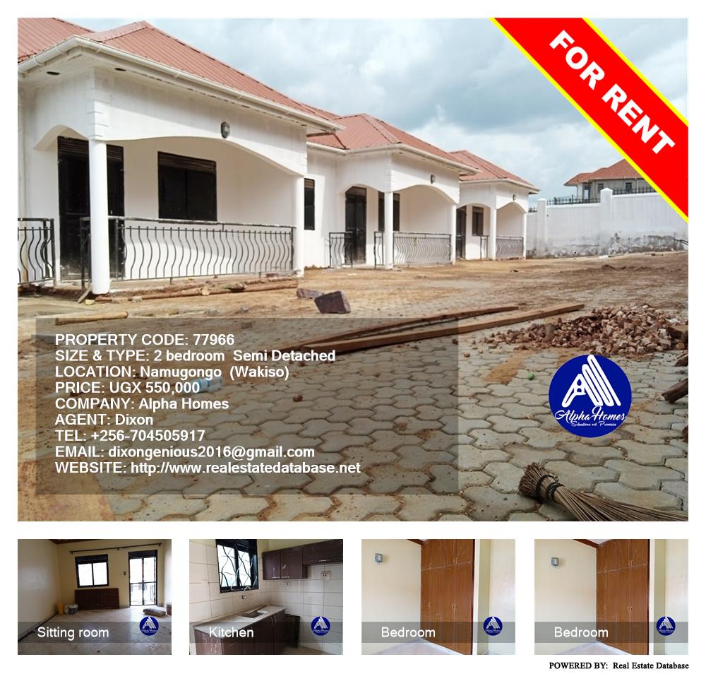 2 bedroom Semi Detached  for rent in Namugongo Wakiso Uganda, code: 77966