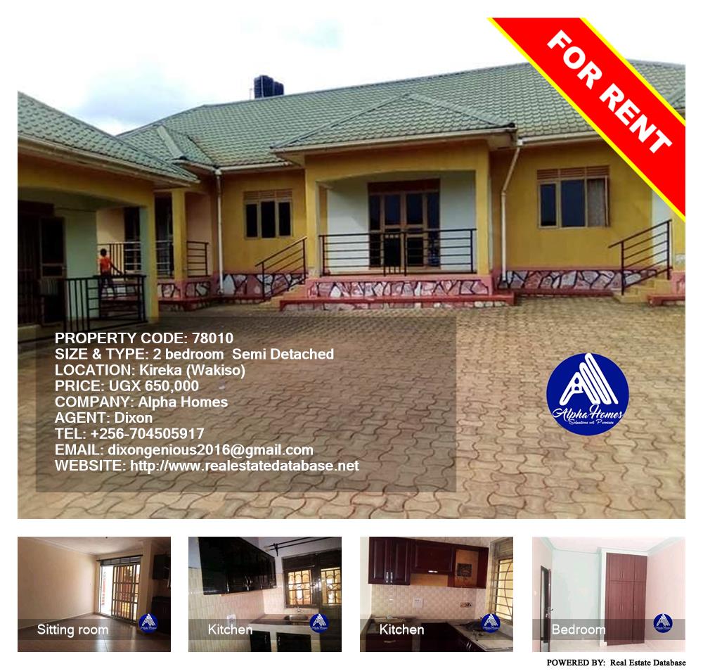 2 bedroom Semi Detached  for rent in Kireka Wakiso Uganda, code: 78010