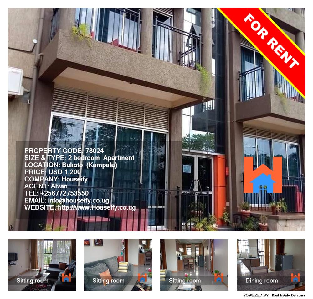 2 bedroom Apartment  for rent in Bukoto Kampala Uganda, code: 78024