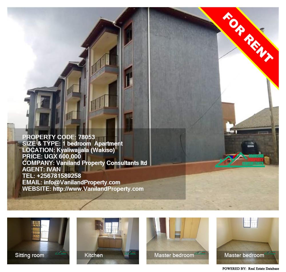 1 bedroom Apartment  for rent in Kyaliwajjala Wakiso Uganda, code: 78053