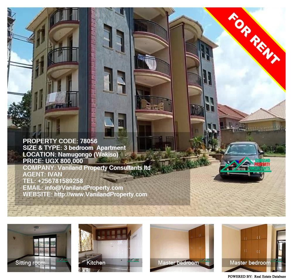 3 bedroom Apartment  for rent in Namugongo Wakiso Uganda, code: 78056