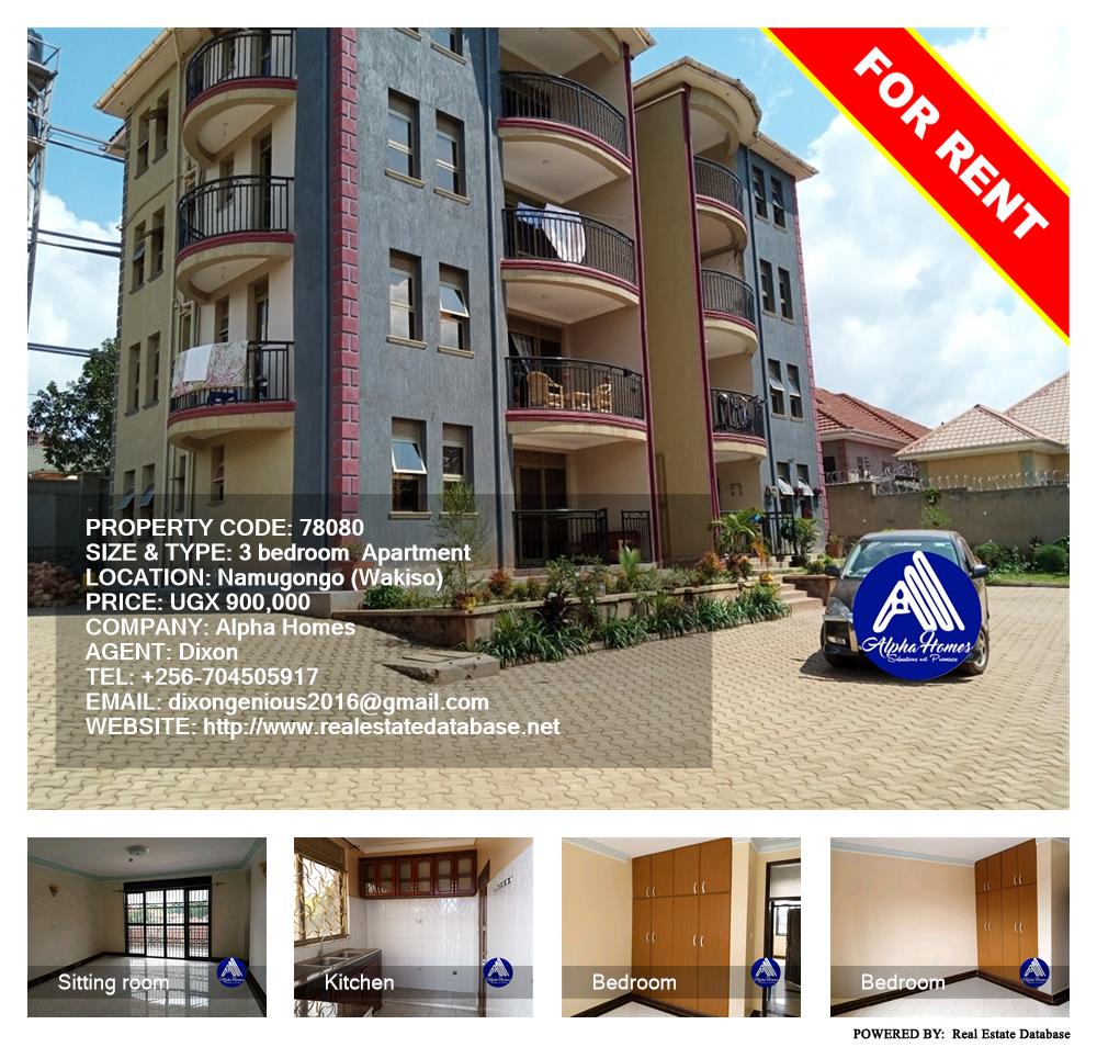 3 bedroom Apartment  for rent in Namugongo Wakiso Uganda, code: 78080