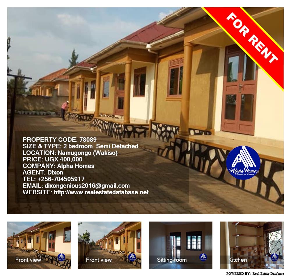 2 bedroom Semi Detached  for rent in Namugongo Wakiso Uganda, code: 78089