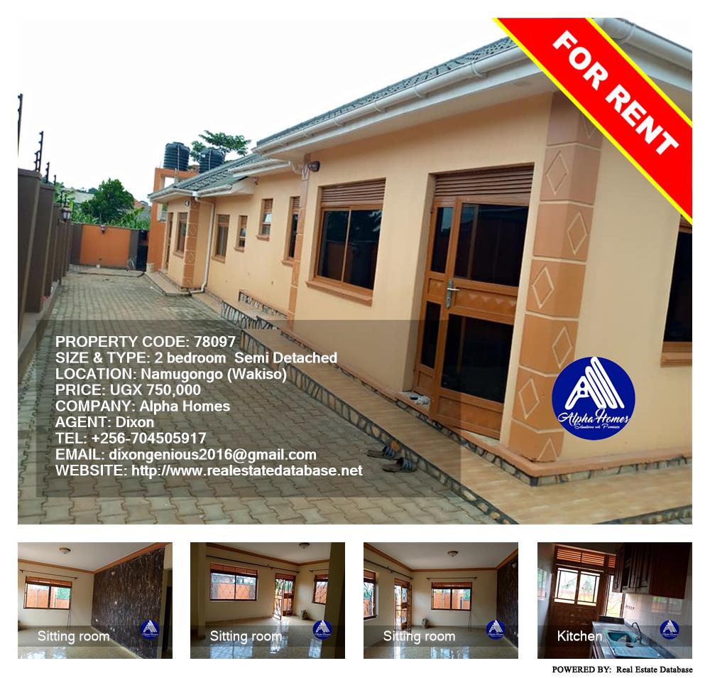 2 bedroom Semi Detached  for rent in Namugongo Wakiso Uganda, code: 78097