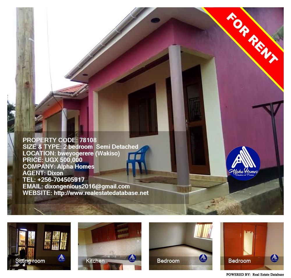 2 bedroom Semi Detached  for rent in Bweyogerere Wakiso Uganda, code: 78108
