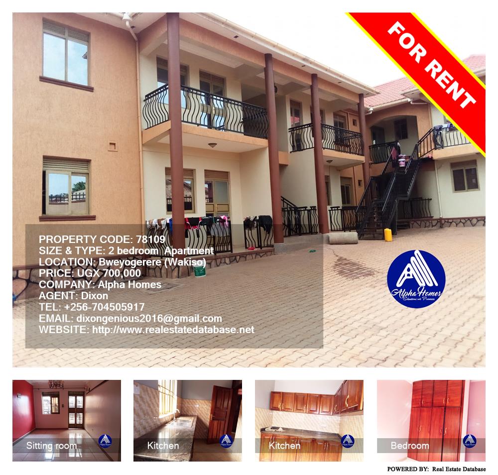 2 bedroom Apartment  for rent in Bweyogerere Wakiso Uganda, code: 78109