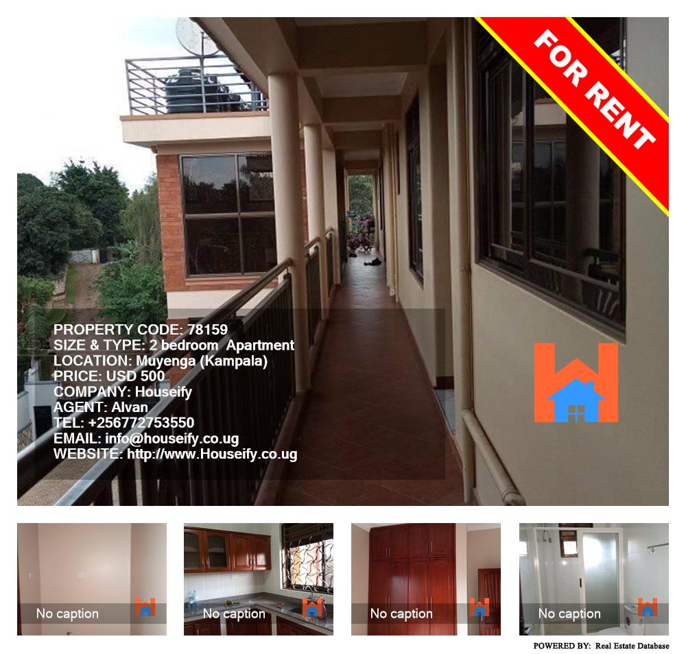 2 bedroom Apartment  for rent in Muyenga Kampala Uganda, code: 78159