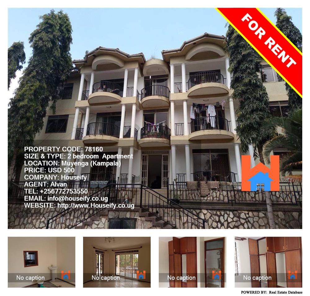 2 bedroom Apartment  for rent in Muyenga Kampala Uganda, code: 78160