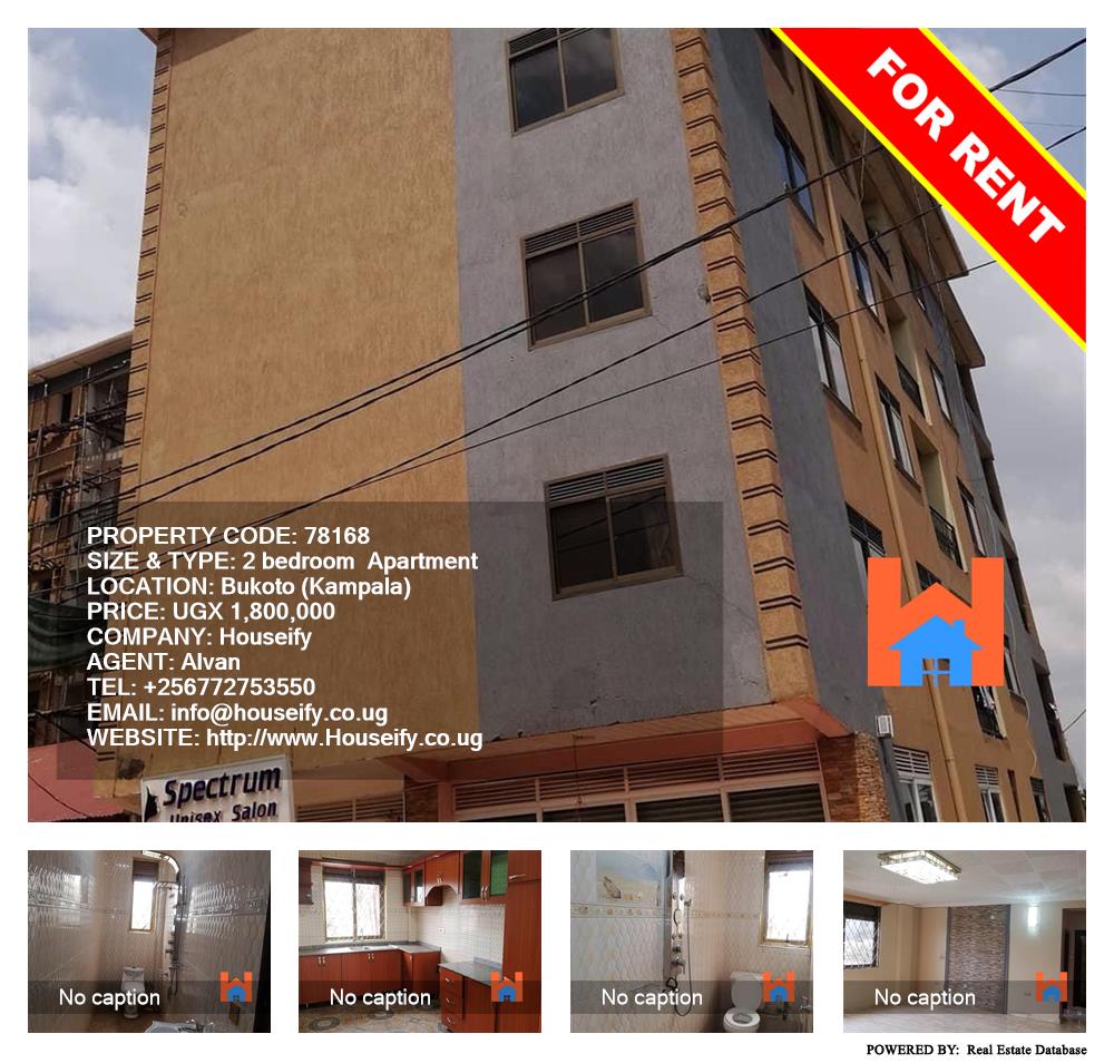 2 bedroom Apartment  for rent in Bukoto Kampala Uganda, code: 78168